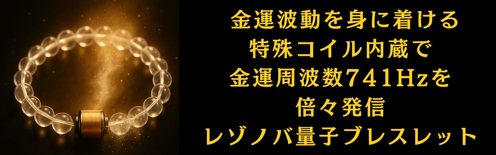 バナーのテキスト