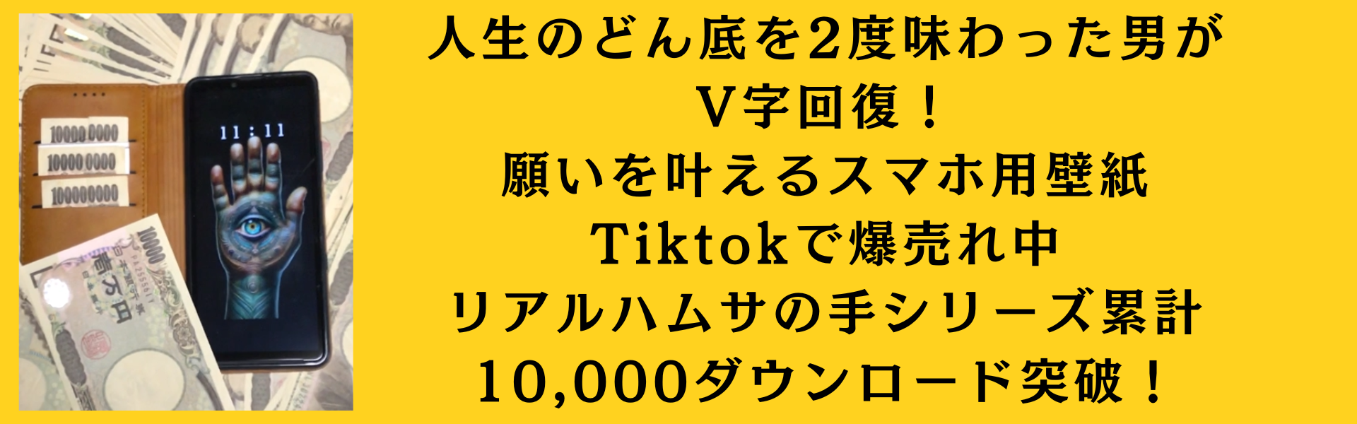 バナーのテキスト