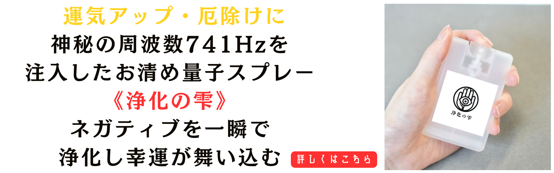 バナーのテキスト