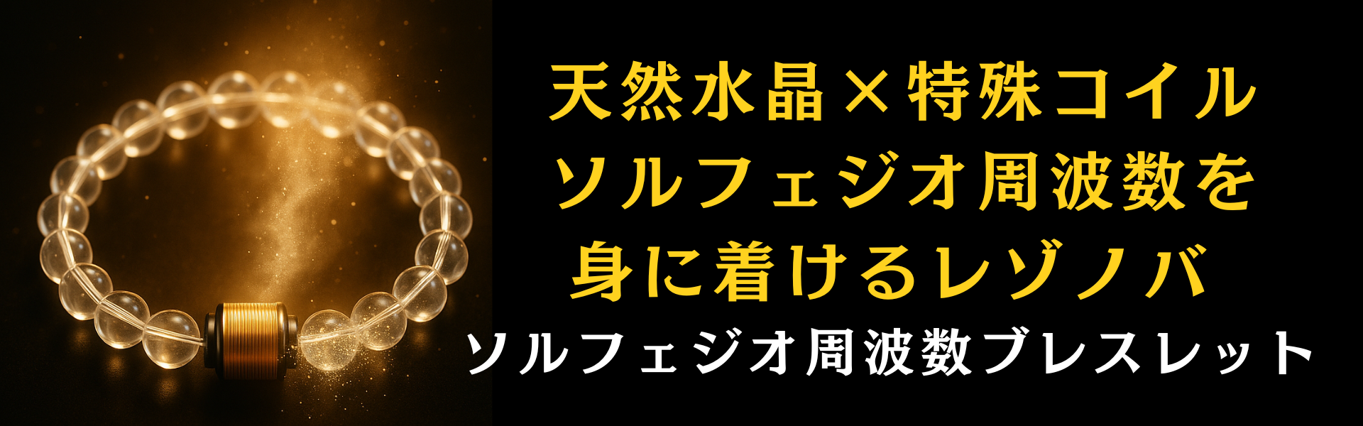 ソルフェジオ 周波数 危険